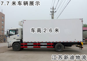 常州到臺州7.7米貨車