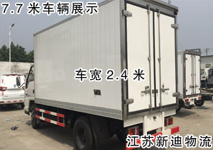 常州到臺州7.7米貨車